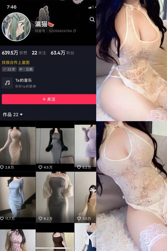 抖音 瀛猫 微密圈  NO.048期 【8P2V】最新至：2024.4.26-告白写真馆