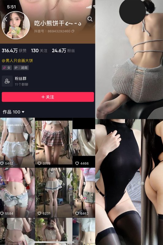 抖音 吃小熊饼干 微密圈  NO.008期 【22P2V】最新至：2024.4.21-告白写真馆