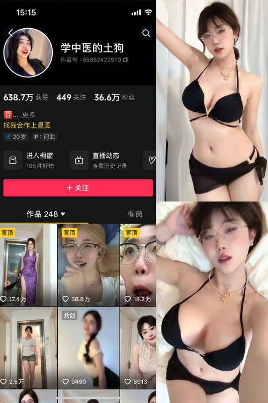 抖音 学中医的土狗 微密圈  NO.002期 【11P1V】最新至：2024.4.18-告白写真馆