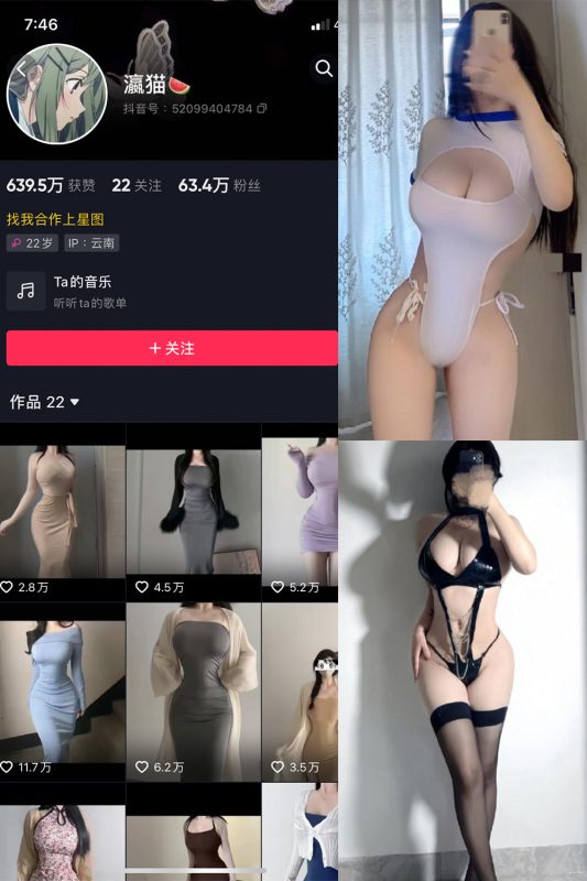 抖音 瀛猫 微密圈  NO.046期 【18P2V】最新至：2024.4.18-告白写真馆