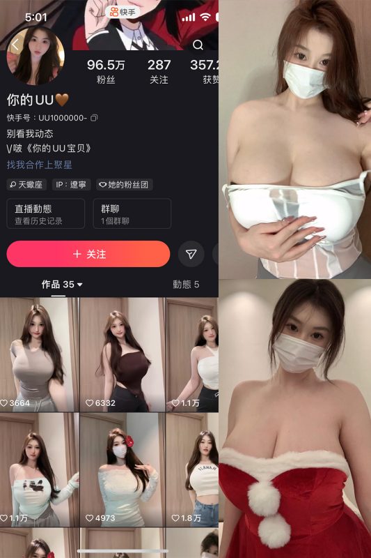 抖音 你的UU 微密圈  NO.002期 【49P1V】最新至：2024.4.16-告白写真馆