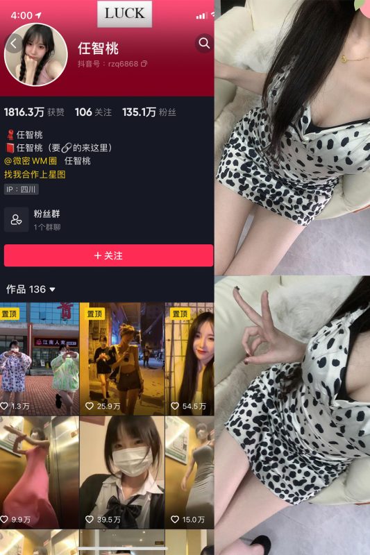 抖音 智桃lucky 微密圈  NO.028期 【24P3V】最新至：2024.4.16-告白写真馆