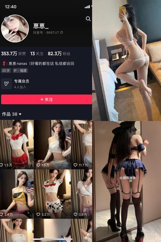 抖音 崽崽nana 微密圈  NO.043期 【11P】最新至：2024.4.16-告白写真馆