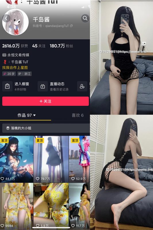 抖音 千岛酱 微密圈  NO.003期 【47P】-告白写真馆