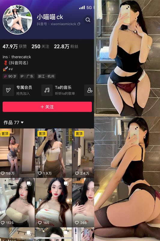 抖音 小喵咪ck 微密圈  NO.004期 【73P2V】-告白写真馆