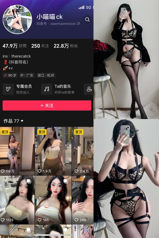 抖音 小喵咪ck 微密圈  NO.002期 【79P】-告白写真馆