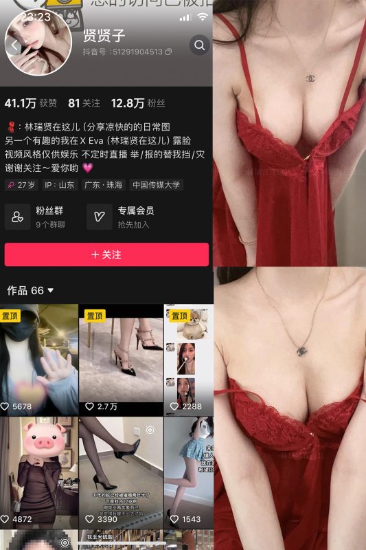 抖音 贤贤子 微密圈  NO.006期 【29P】最新至：2024.4.10-告白写真馆