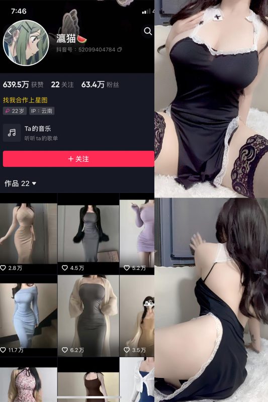 抖音 瀛猫 微密圈  NO.043期 【13P】最新至：2024.4.6-告白写真馆