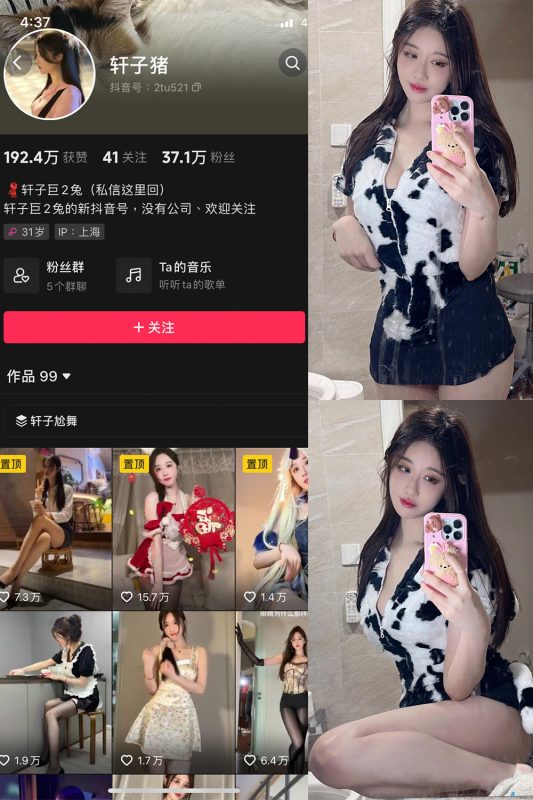 抖音 轩子巨二兔 微密圈  NO.025期 【19P1V】最新至：2024.4.6-告白写真馆