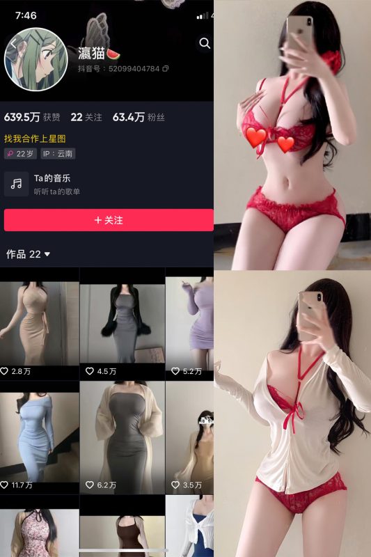 抖音 瀛猫 微密圈  NO.038期 【5P5V】最新至：2024.3.23-告白写真馆