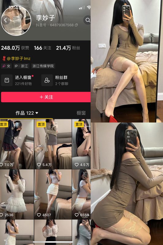 抖音 李妙子 微密圈 NO.097期 【52P】最新至：2024.3.23-告白写真馆