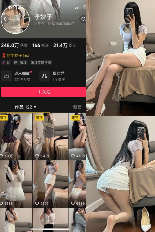 抖音 李妙子 微密圈 NO.096期 【78P】-告白写真馆