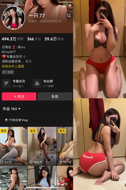 抖音 一只77 微密圈   NO.004期 【97P3V】-告白写真馆