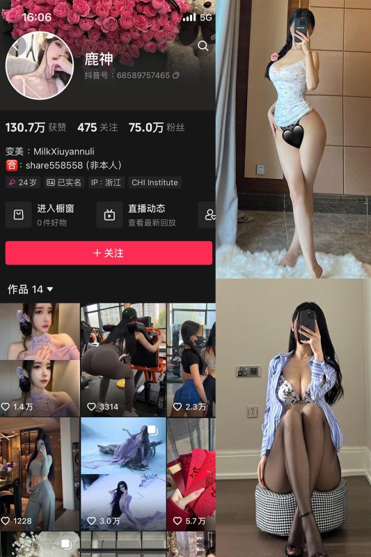 抖音 奶白鹿神 微密圈  NO.007期 【21P2V】-告白写真馆