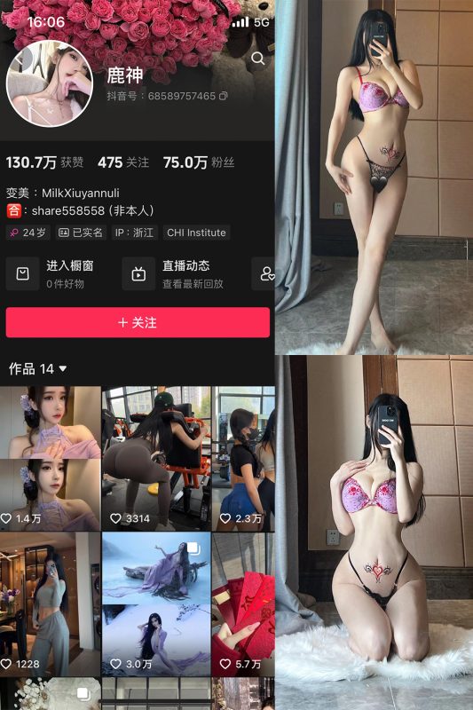 抖音 奶白鹿神 微密圈  NO.006期 【20P1V】-告白写真馆