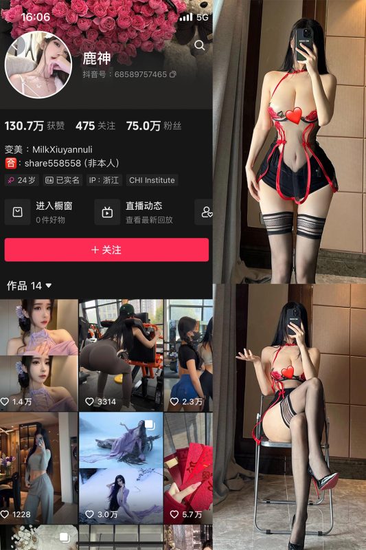 抖音 奶白鹿神 微密圈  NO.005期 【26P2V】-告白写真馆