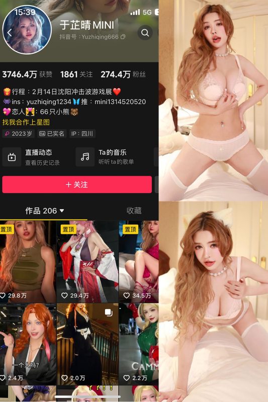 抖音 于芷晴MINI 微密圈  NO.015期 【99P3V】-告白写真馆