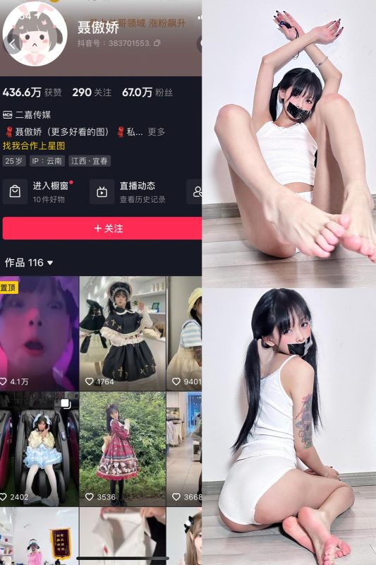 抖音 聂傲娇 微密圈  NO.061期 【53P1V】最新至：2024.3.14-告白写真馆