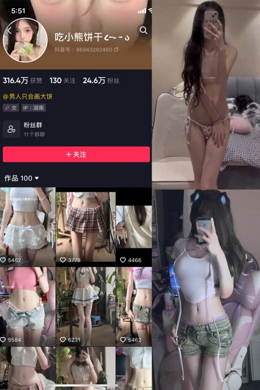 抖音 吃小熊饼干 微密圈  NO.006期 【10P4V】最新至：2024.3.13-告白写真馆