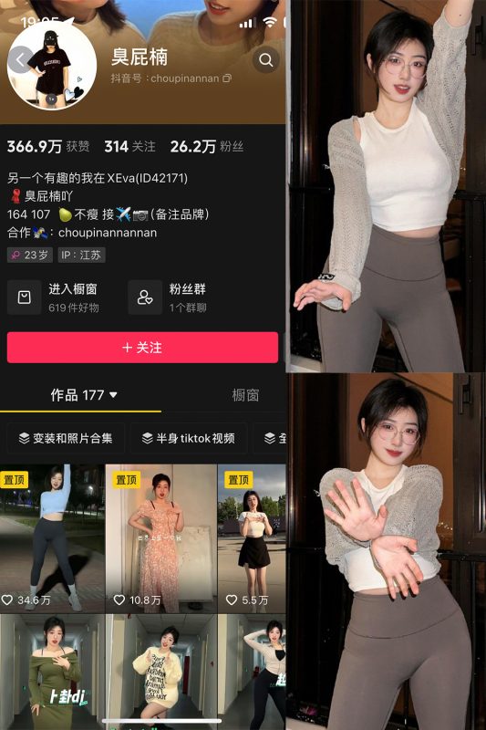 抖音 臭屁楠 微密圈  NO.003期 【40P6V】最新至：2024.3.10-告白写真馆