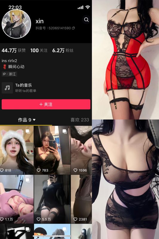 抖音 瞬间心动 微密圈  NO.004期 【77P3V】-告白写真馆