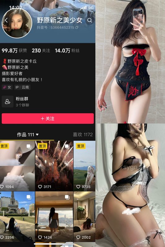 抖音 野原新之美少女 微密圈  NO.003期 【111P4V】-告白写真馆