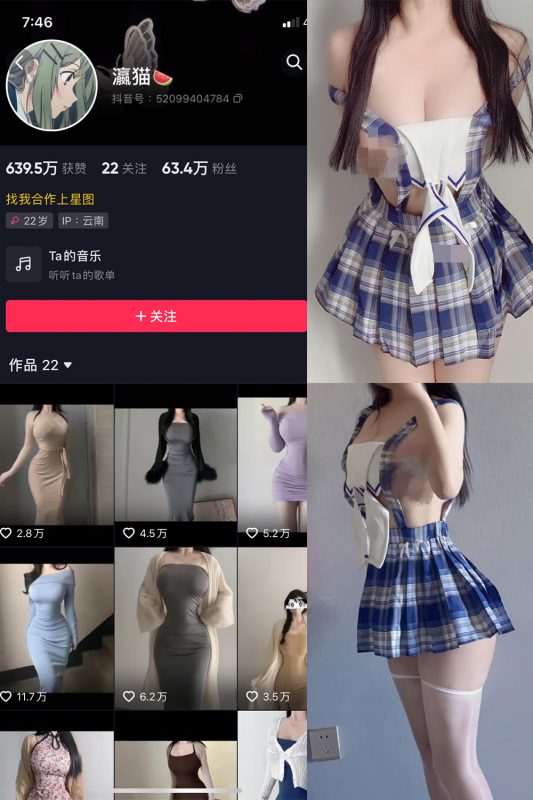 抖音 瀛猫 微密圈  NO.035期 【29P1V】-告白写真馆