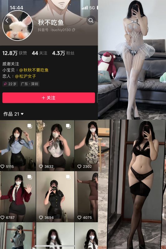 抖音 秋秋不要吃鱼 微密圈  NO.007期 【81P2V】-告白写真馆