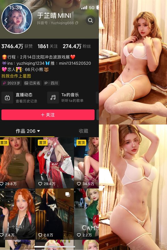 抖音 于芷晴MINI 微密圈  NO.014期 【130P4V】-告白写真馆