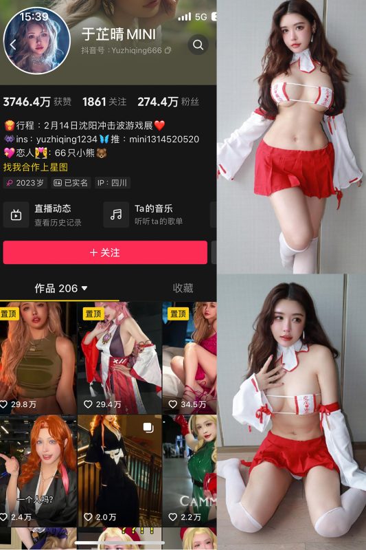 抖音 于芷晴MINI 微密圈  NO.013期 【103P9V】-告白写真馆