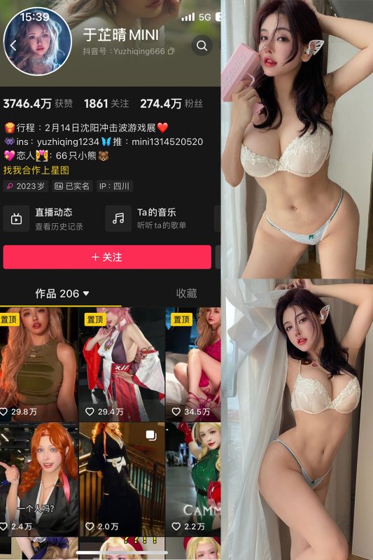 抖音 于芷晴MINI 微密圈  NO.012期 【122P5V】-告白写真馆