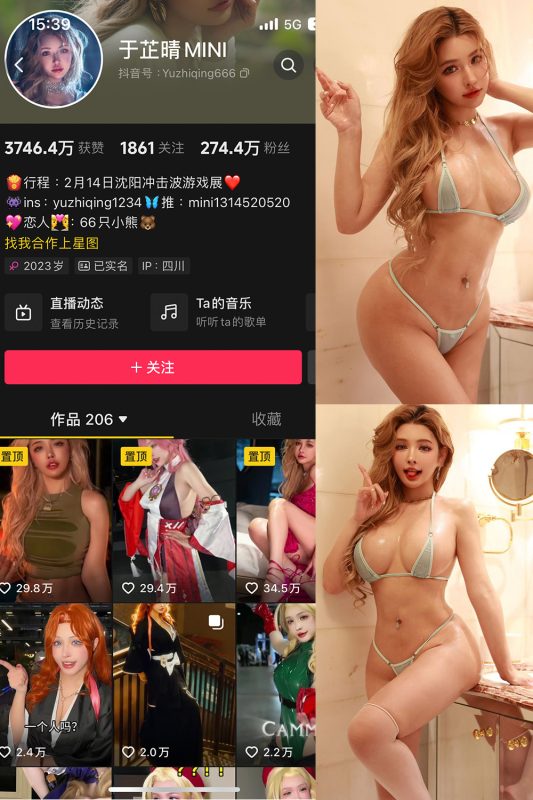 抖音 于芷晴MINI 微密圈  NO.010期 【51P2V】-告白写真馆