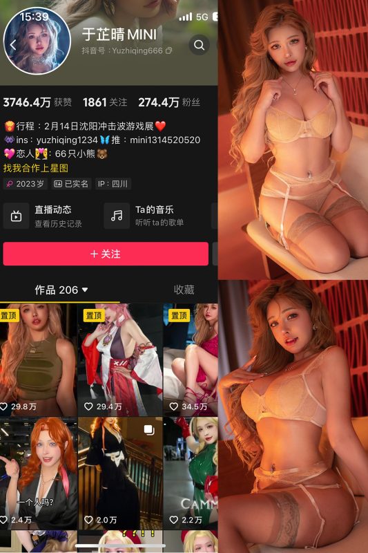 抖音 于芷晴MINI 微密圈  NO.009期 【54P】-告白写真馆