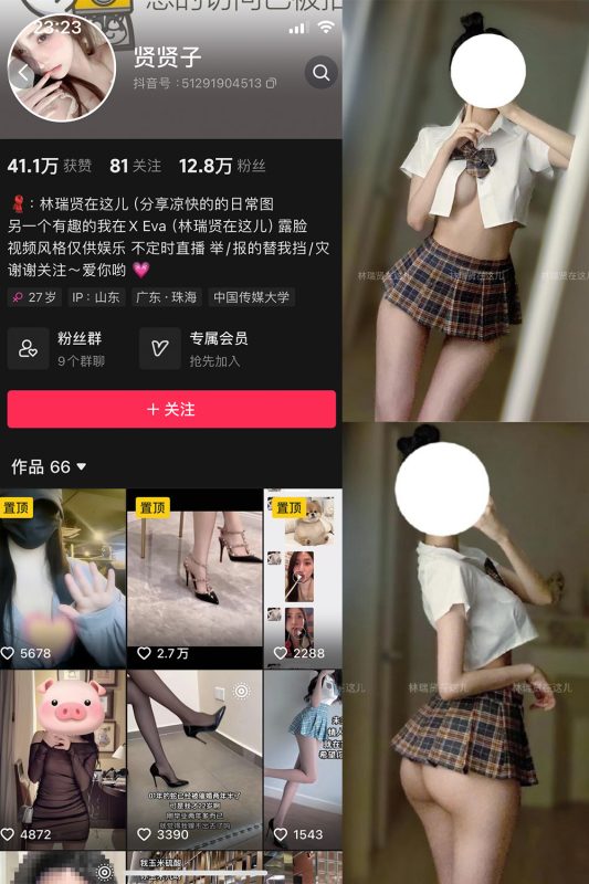 抖音 贤贤子 微密圈  NO.001期 【42P2V】-告白写真馆