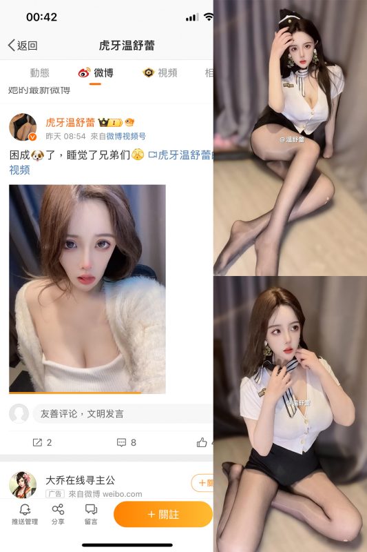 抖音 温舒蕾 微密圈 NO.003期 【16P】最新至：2024.2.26-告白写真馆