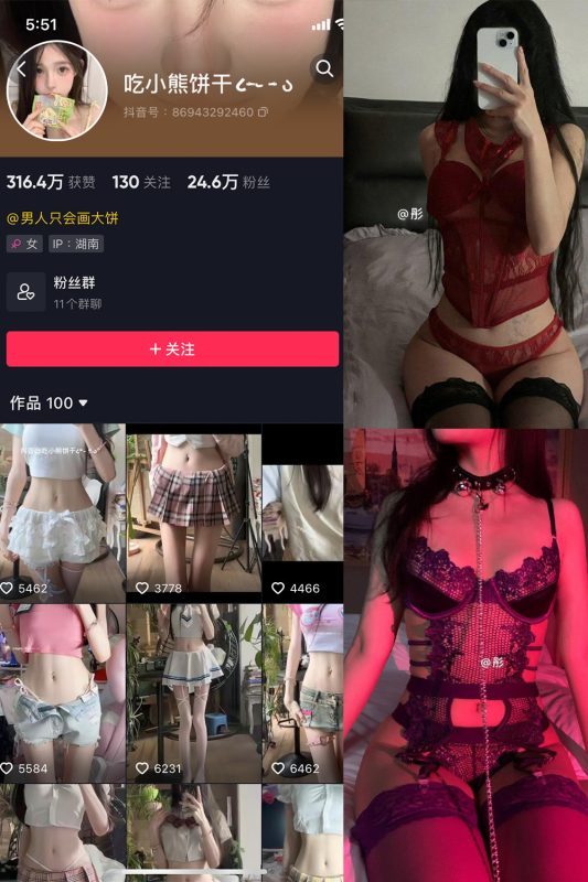 抖音 吃小熊饼干 微密圈  NO.004期 【47P4V】最新至：2024.2.26-告白写真馆