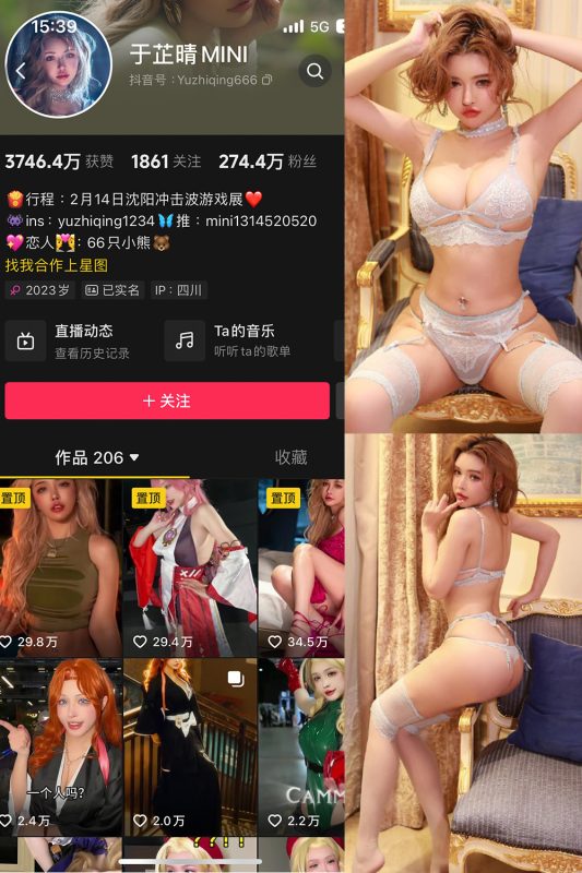 抖音 于芷晴MINI 微密圈  NO.008期 【109P8V】-告白写真馆