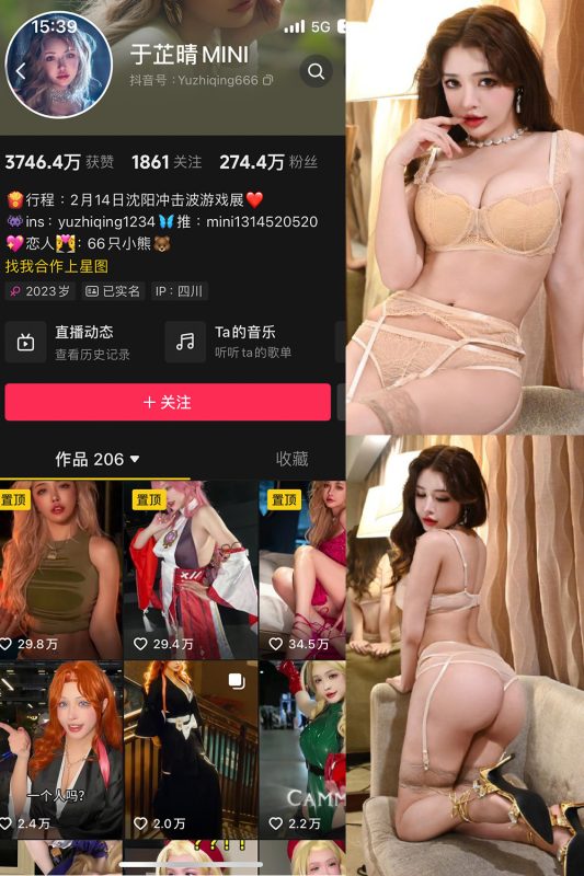 抖音 于芷晴MINI 微密圈  NO.006期 【110P2V】-告白写真馆