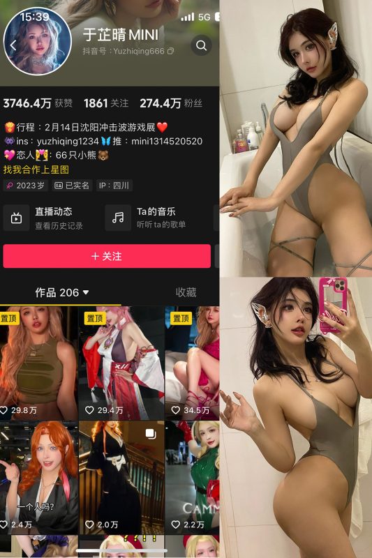 抖音 于芷晴MINI 微密圈  NO.001期 【102P】-告白写真馆