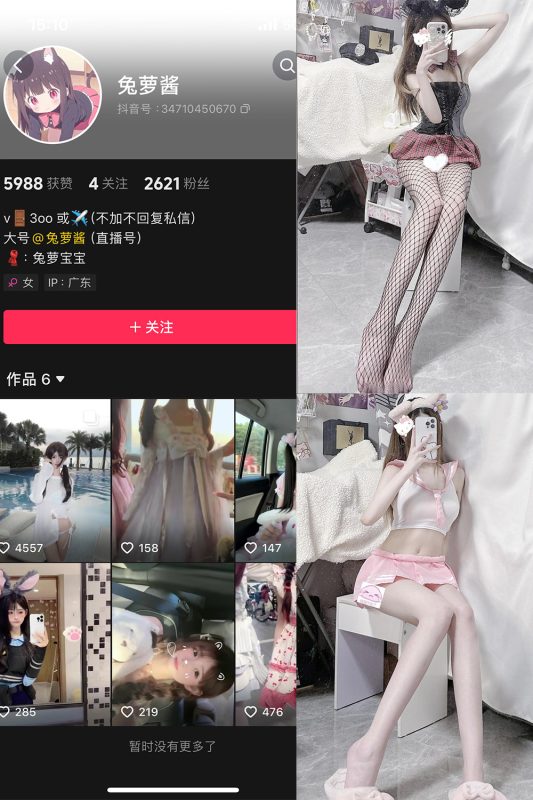 抖音 兔萝酱 微密圈 NO.001期 【39P2V】-告白写真馆