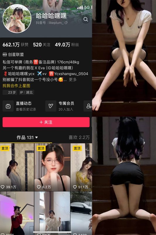 抖音 哈哈哈嘿嘿 微密圈  NO.001期 【45P】-告白写真馆