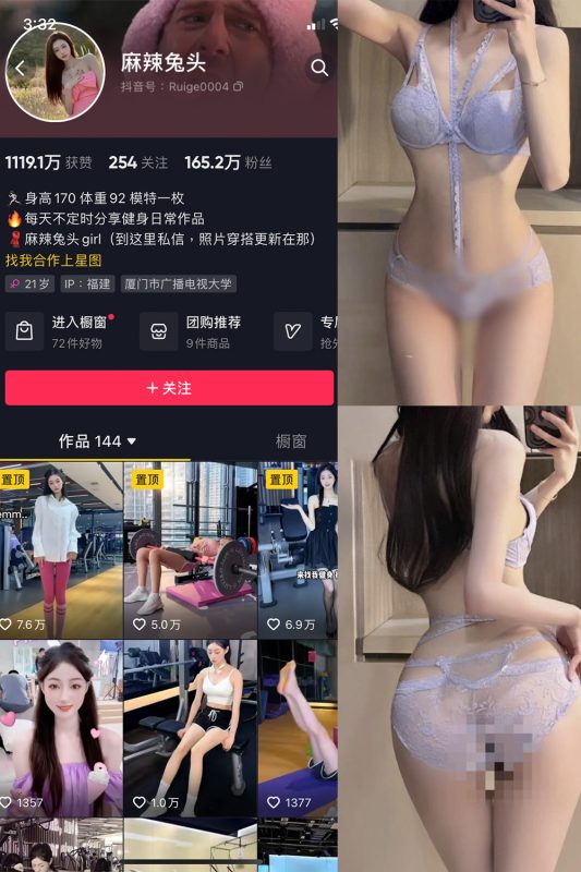 抖音 麻辣兔头girl 微密圈  NO.011期 【11P23V】最新至：2024.2.21-告白写真馆