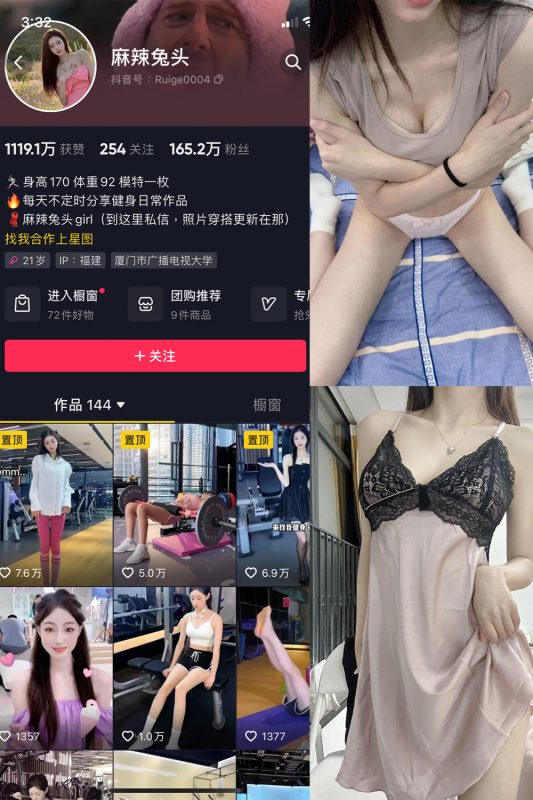 抖音 麻辣兔头girl 微密圈  NO.010期 【71P11V】-告白写真馆