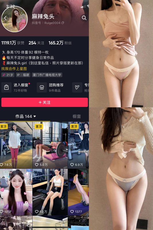 抖音 麻辣兔头girl 微密圈  NO.009期 【85P3V】-告白写真馆