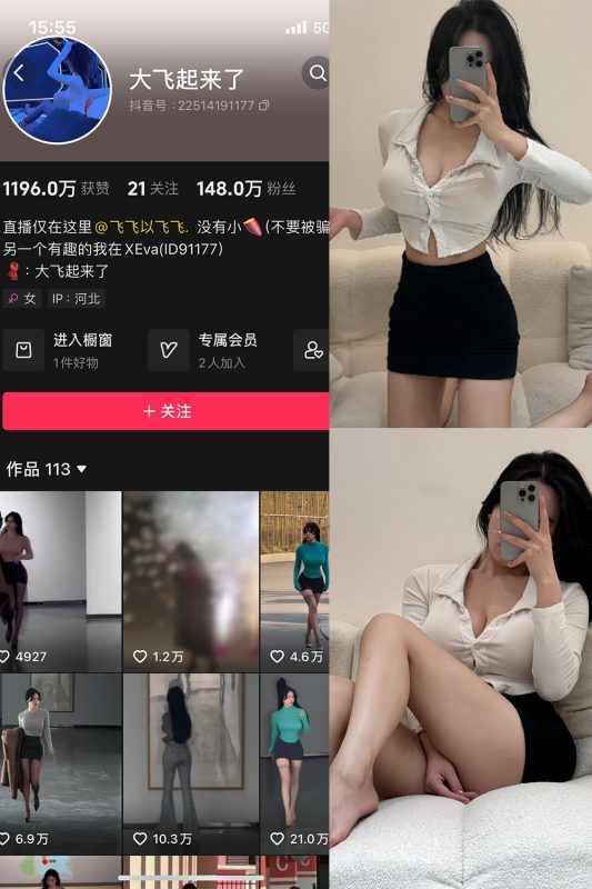 抖音 大飞起来了 微密圈 NO.003期 【17P4V】最新至：2024.2.20-告白写真馆