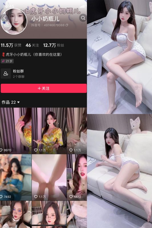 抖音 小小奶瓶儿 微密圈  NO.011期 【10P1V】最新至：2024.2.21-告白写真馆