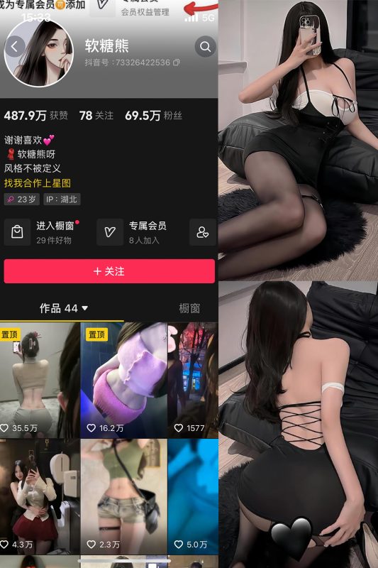 抖音 软糖熊 微密圈  NO.013期 【15P】最新至：2024.2.20-告白写真馆