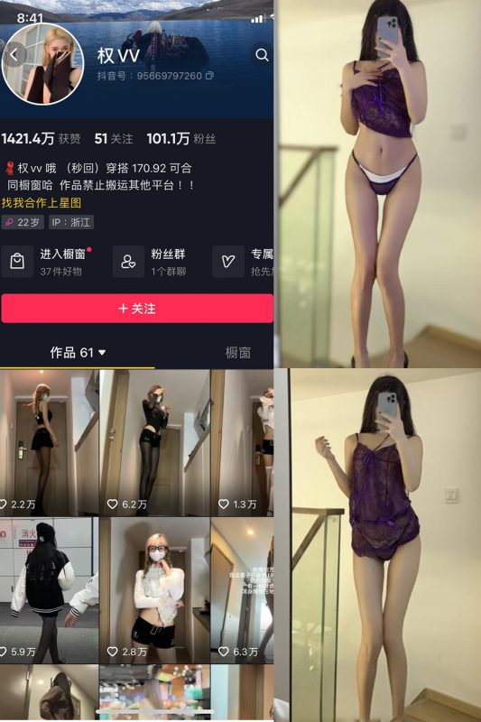 抖音 权vvv 微密圈  NO.026期 【43P20V】最新至：2024.2.19-告白写真馆