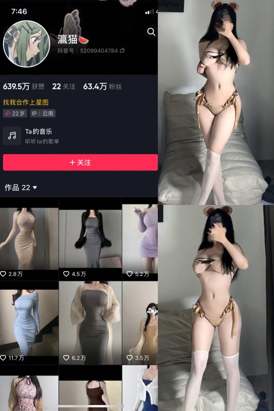 抖音 瀛猫 微密圈  NO.034期 【41P5V】最新至：2024.2.18-告白写真馆