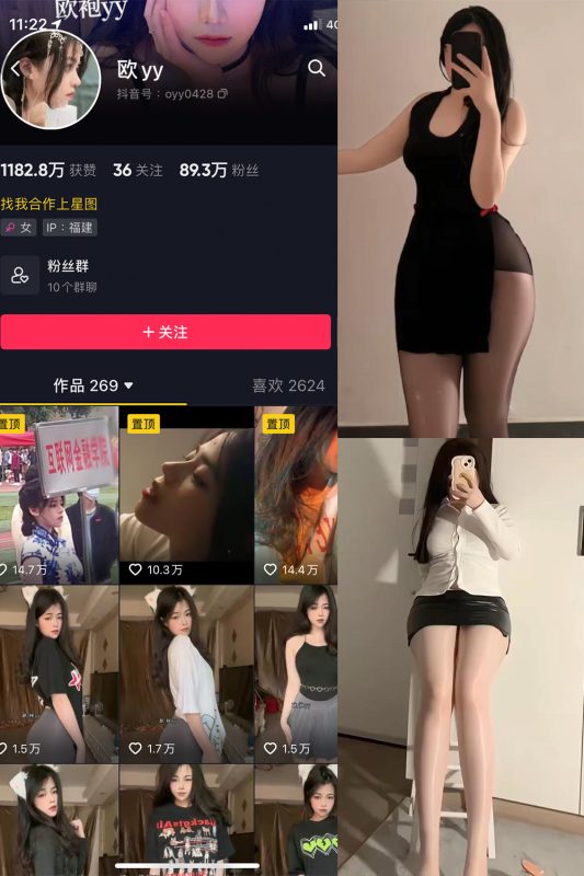 抖音 欧yy 微密圈  NO.014期 【6P2V】最新至：2024.2.18-告白写真馆